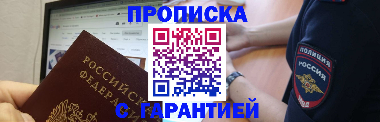 временная регистрация гарантия в Медвежьегорске