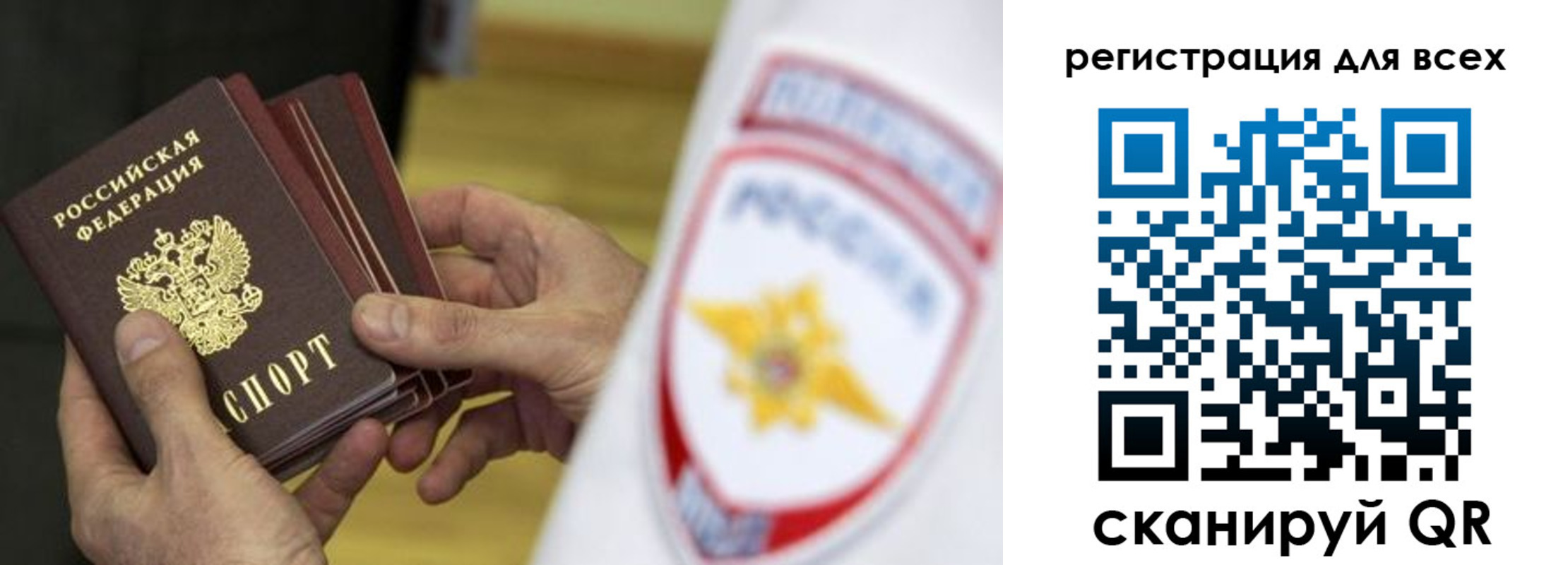 временная регистрация надежно в Медвежьегорске