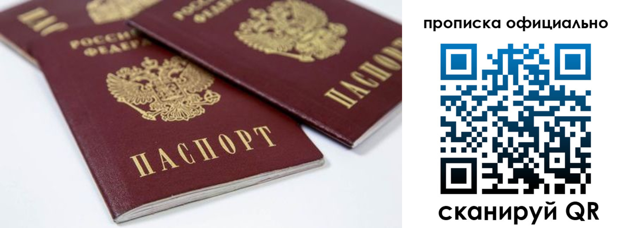 прописка для кредита в Медвежьегорске