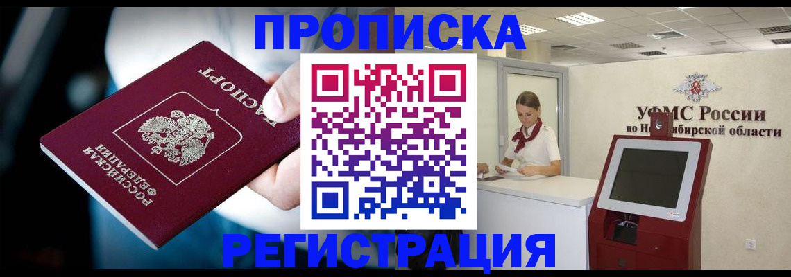 прописка паспорт в Медвежьегорске