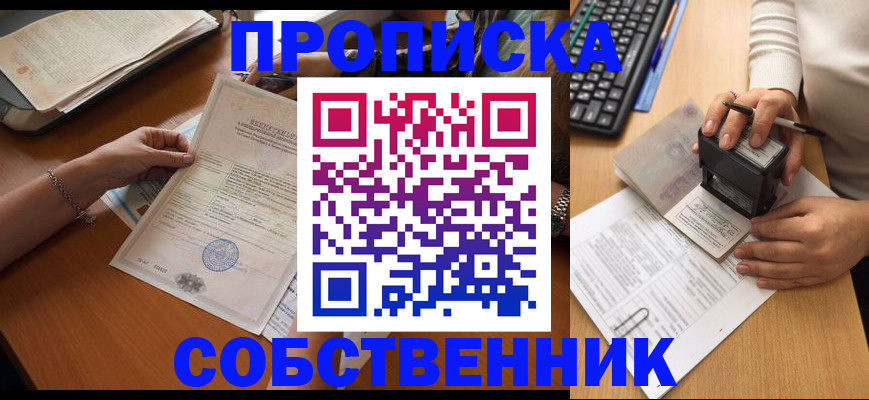 временная регистрация для всех в Медвежьегорске