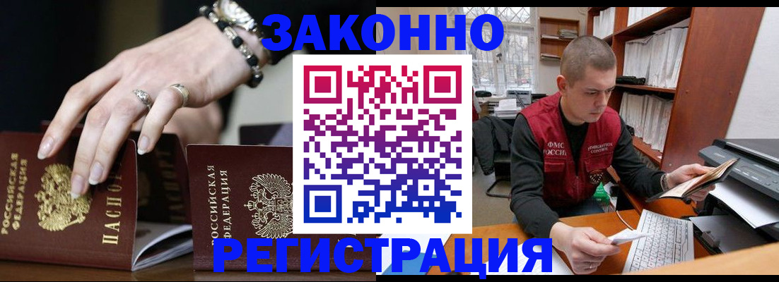 временная регистрация недорого в Медвежьегорске